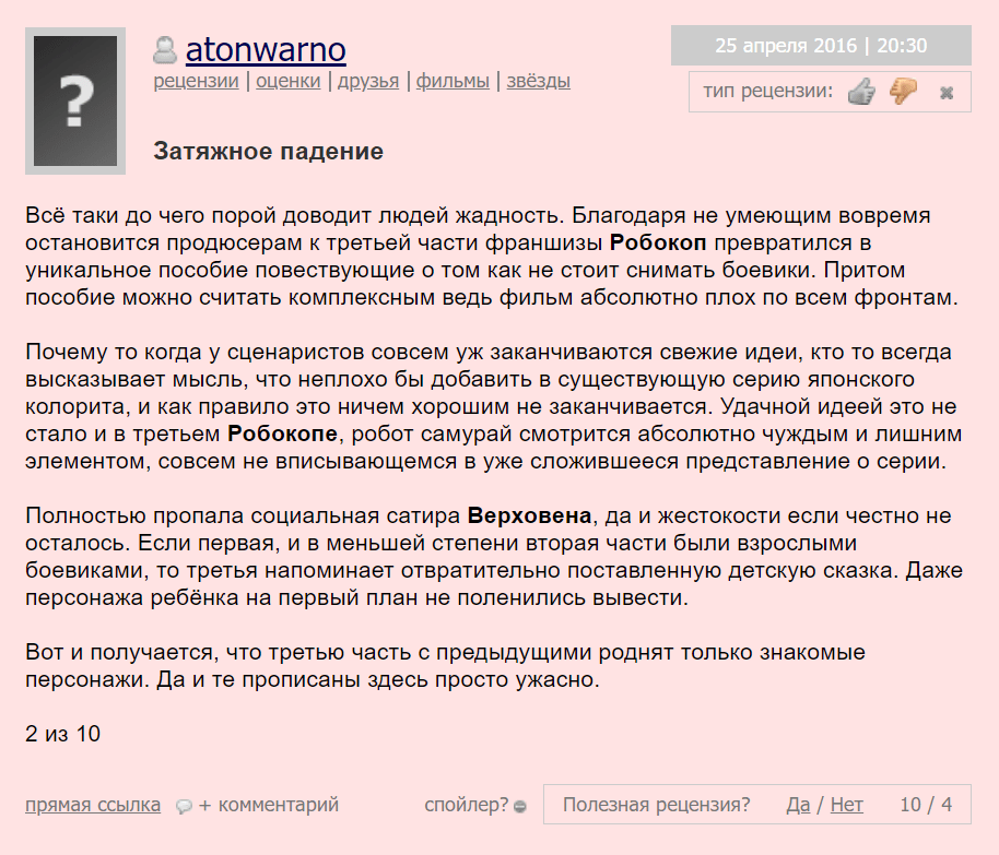 фильм робокоп