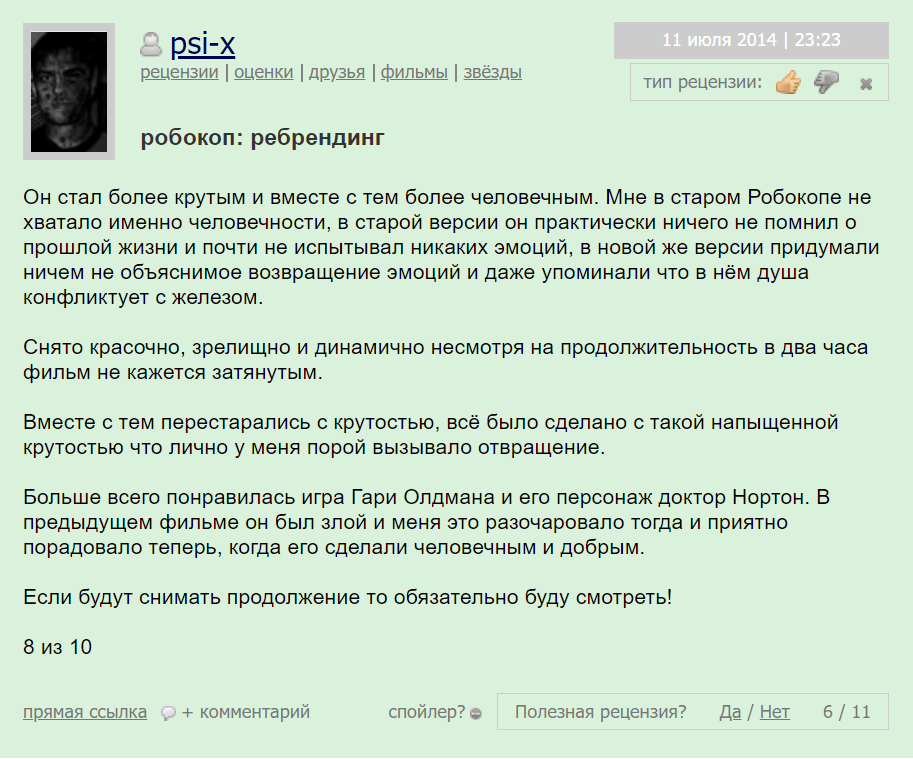 фильм робокоп