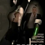 Время 2011